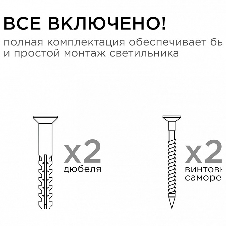 Светильник на штанге Apeyron Electrics  11-122