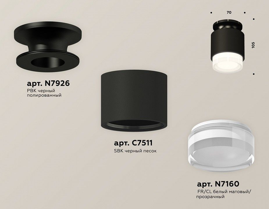 Накладной светильник Ambrella Light XS XS7511065