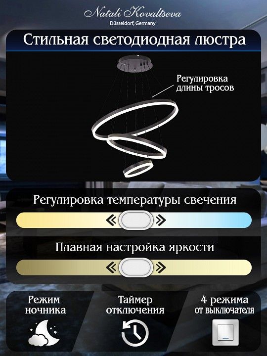 Подвесной светильник Natali Kovaltseva OREOL LED LAMPS 81278