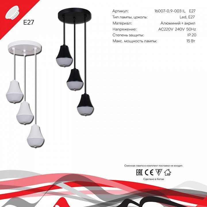 Подвесной светильник Reluce Technical 16007 16007-0.9-003IL E27 BK