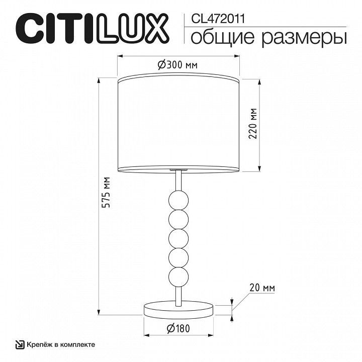Настольная лампа декоративная Citilux STATUS CL472011