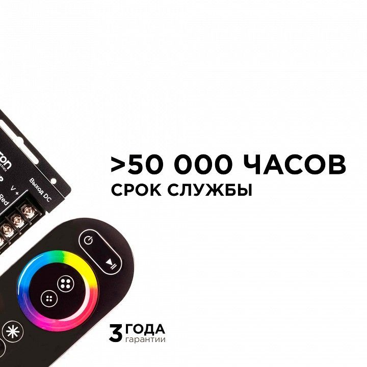 Контроллер-регулятор цвета RGB с пультом ДУ Apeyron Electrics  04-03(288)
