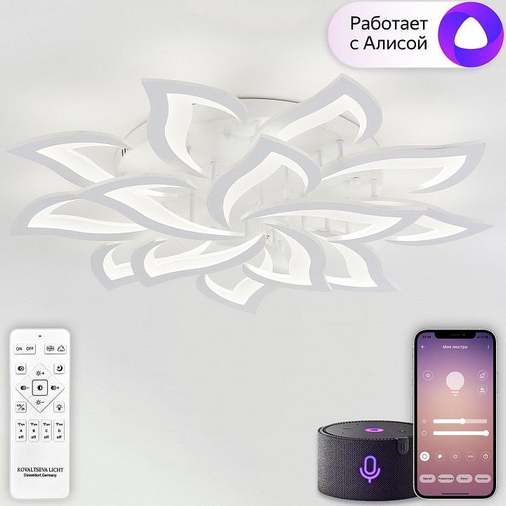 Потолочная люстра Natali Kovaltseva  LED SMART 84024