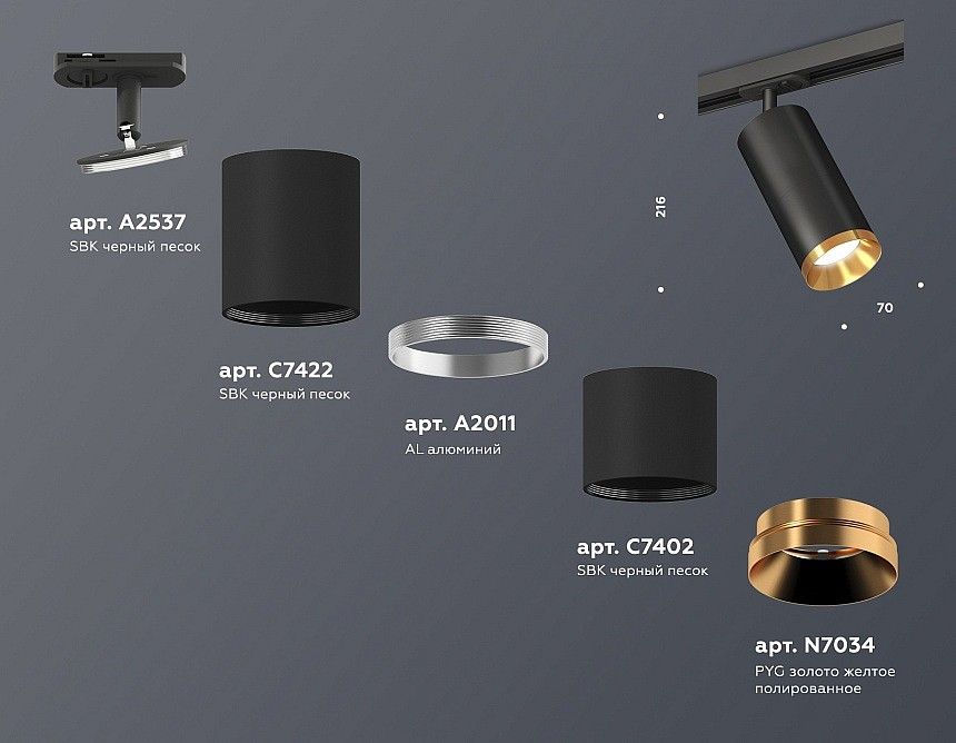 Светильник на штанге Ambrella Light XT XT7402101