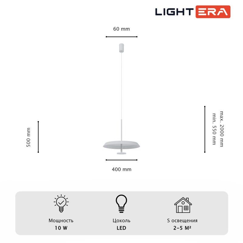 Подвесной светильник LIGHTERA Virtus LE420L-1W