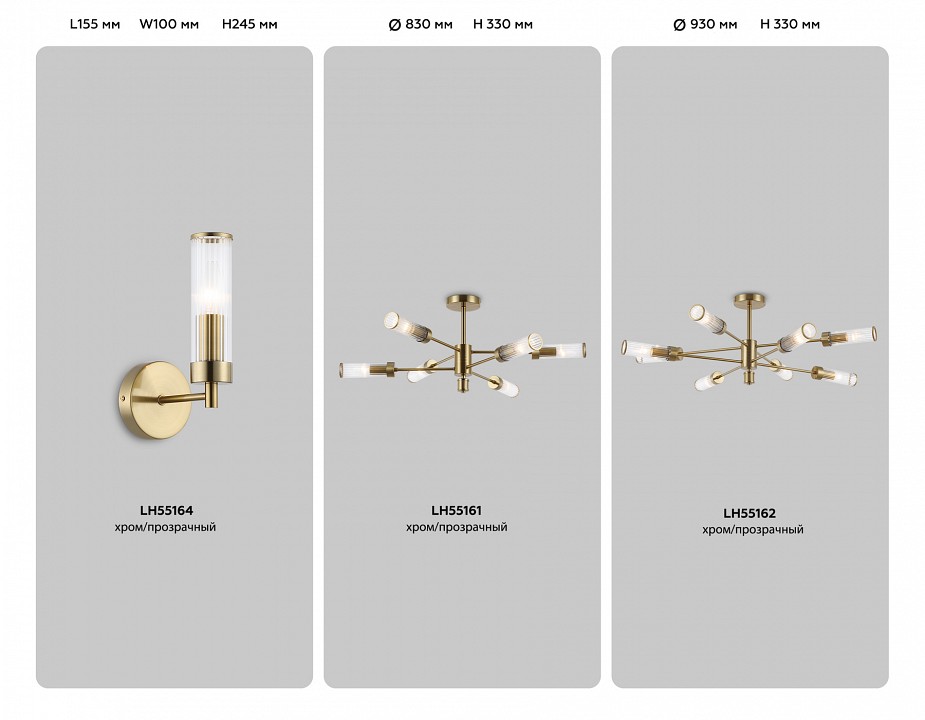 Бра Ambrella Light HIGH LIGHT LH55164