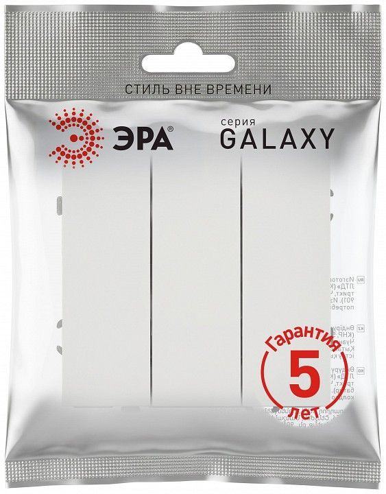 Выключатель трехклавишный без рамки Эра Galaxy Б0070728