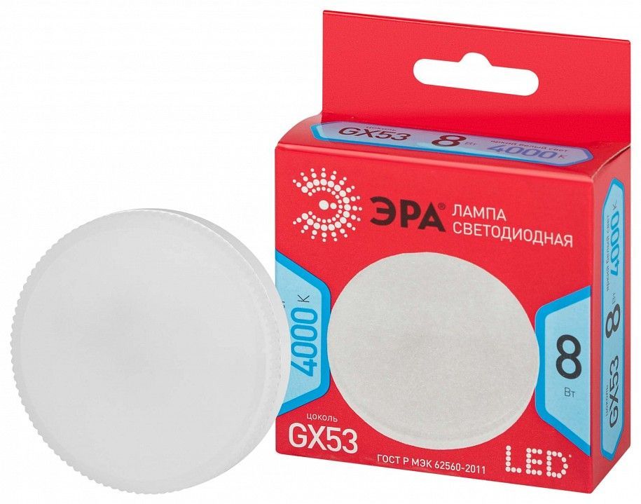 Лампа светодиодная Эра  GX53 8Вт 4000K LED GX-8W-840-GX53 R