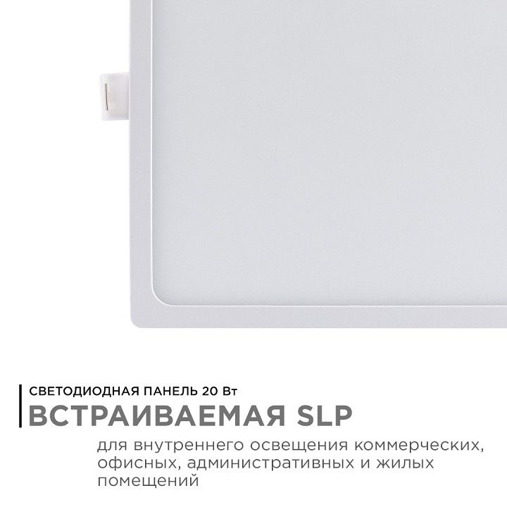 Встраиваемый светильник Apeyron Electrics  06-60