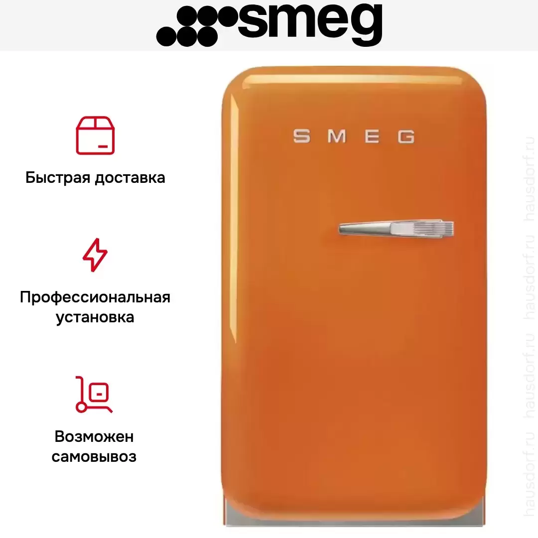 Холодильник Smeg FAB5LOR5