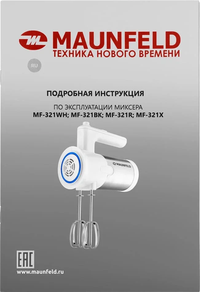 Миксер Maunfeld MF-321BK