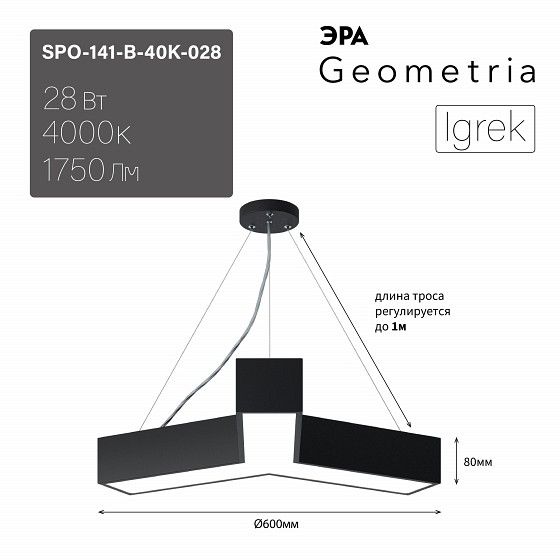 Подвесной светильник Эра Igrek Б0058883