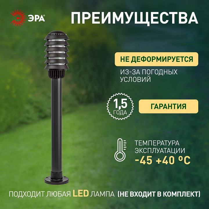 Наземный низкий светильник Эра  НТУ 01-60-015