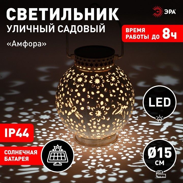 Наземный низкий светильник Эра  ERASF22-59