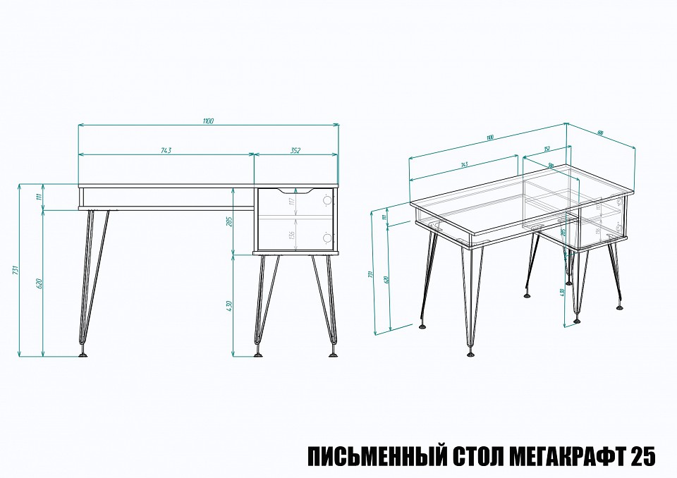 Стол письменный МегаKraft 25 ПСт-МТ-025