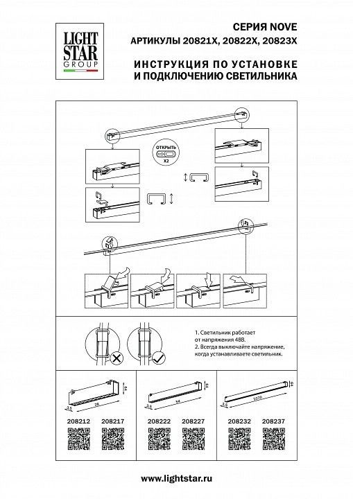 Накладной светильник Lightstar NOVE 208232