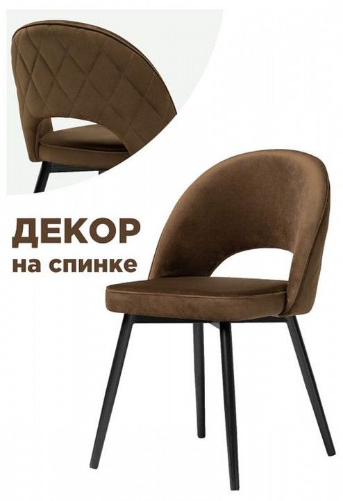 Стул Клэйн MR 7