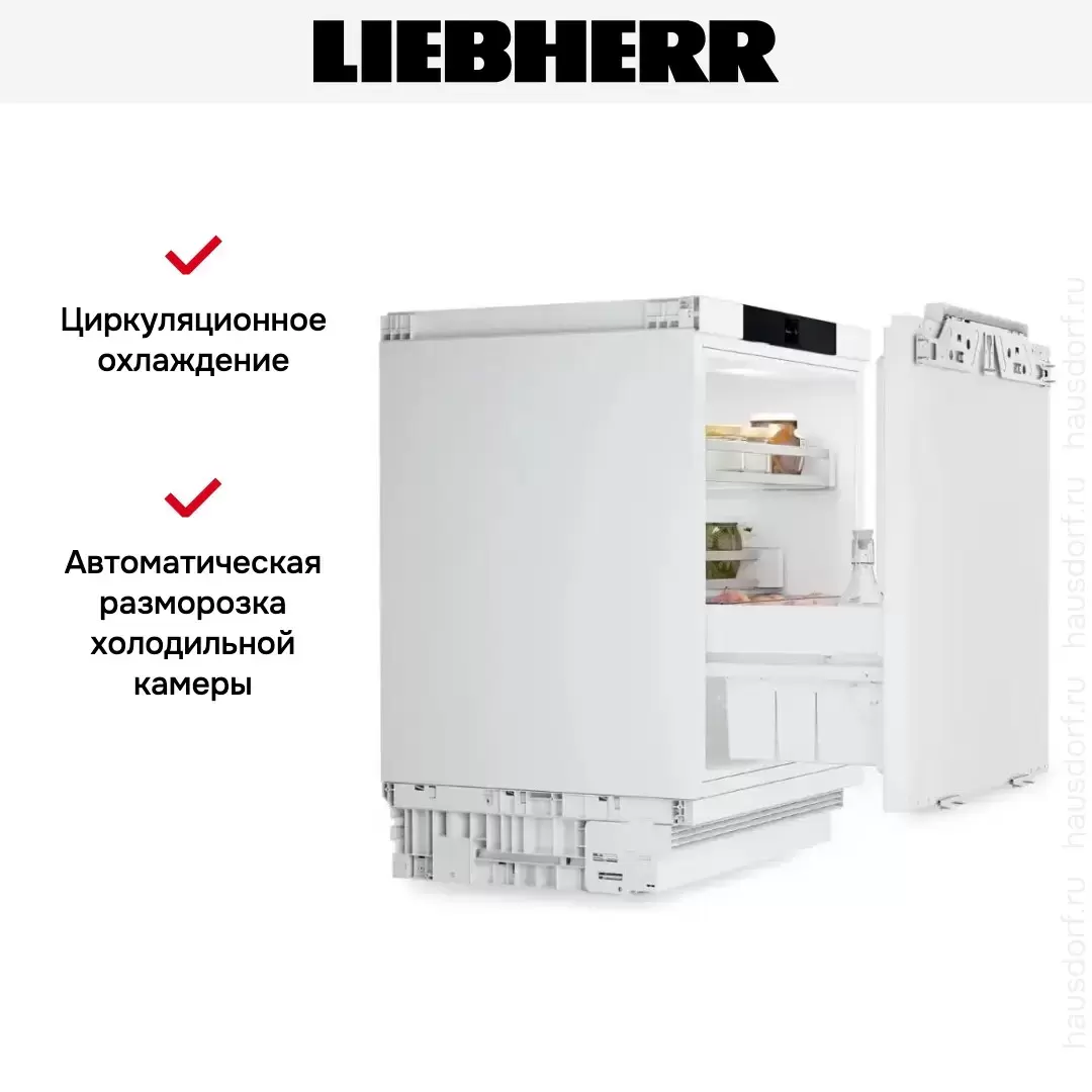 Встраиваемый холодильник Liebherr URPd 365i