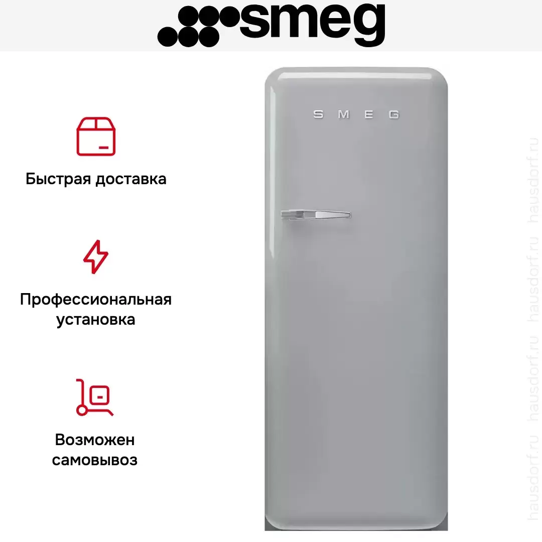 Холодильник Smeg FAB28RSV5