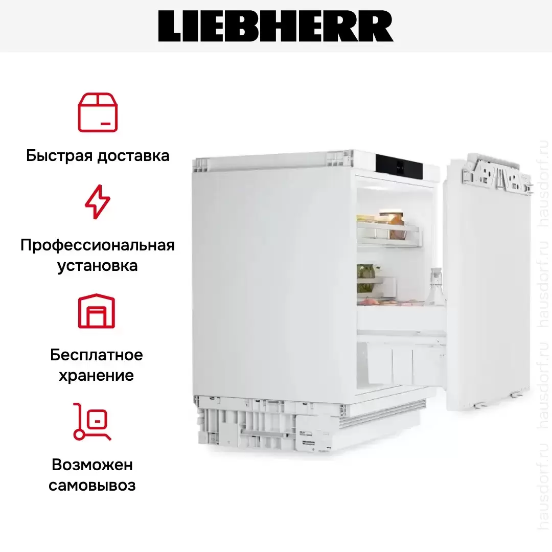 Встраиваемый холодильник Liebherr URPd 365i