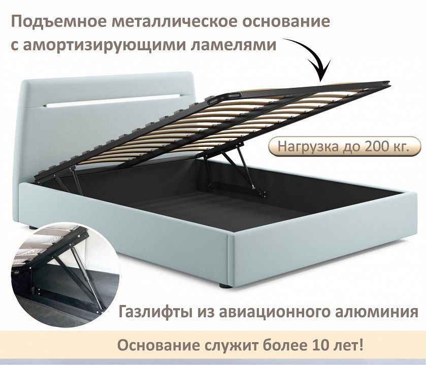 Кровать двуспальная Neo с подсветкой