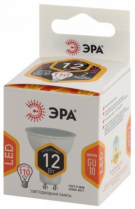 Лампа светодиодная Эра Стандарт GU10 12Вт 2700K LED MR16-12W-827-GU10