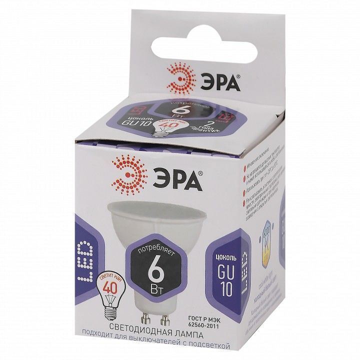 Лампа светодиодная Эра Стандарт GU10 6Вт 6000K LED MR16-6W-860-GU10