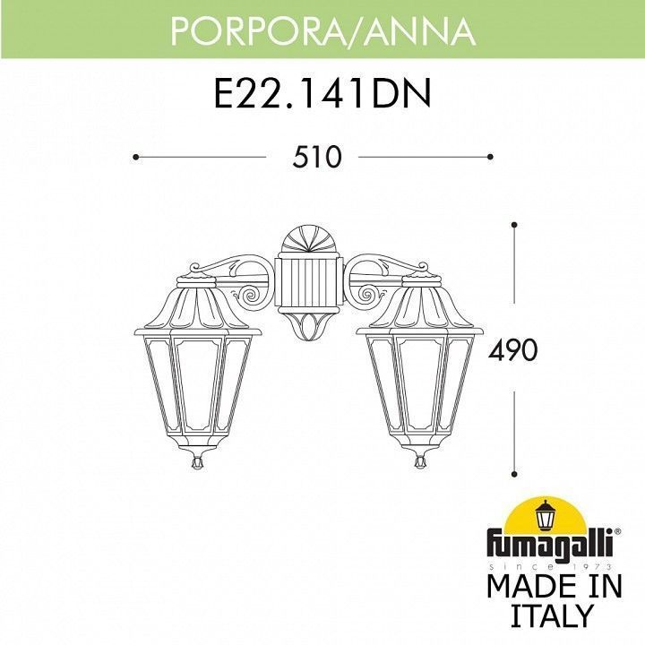 Светильник на штанге Fumagalli ANNA E22.141.000.AXE27DN