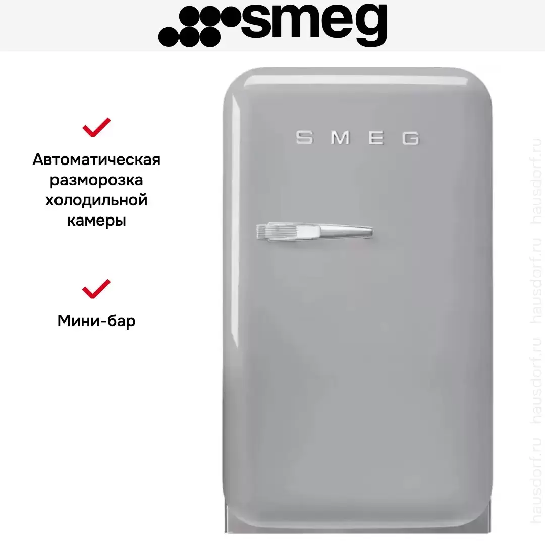 Холодильник Smeg FAB5RSV5