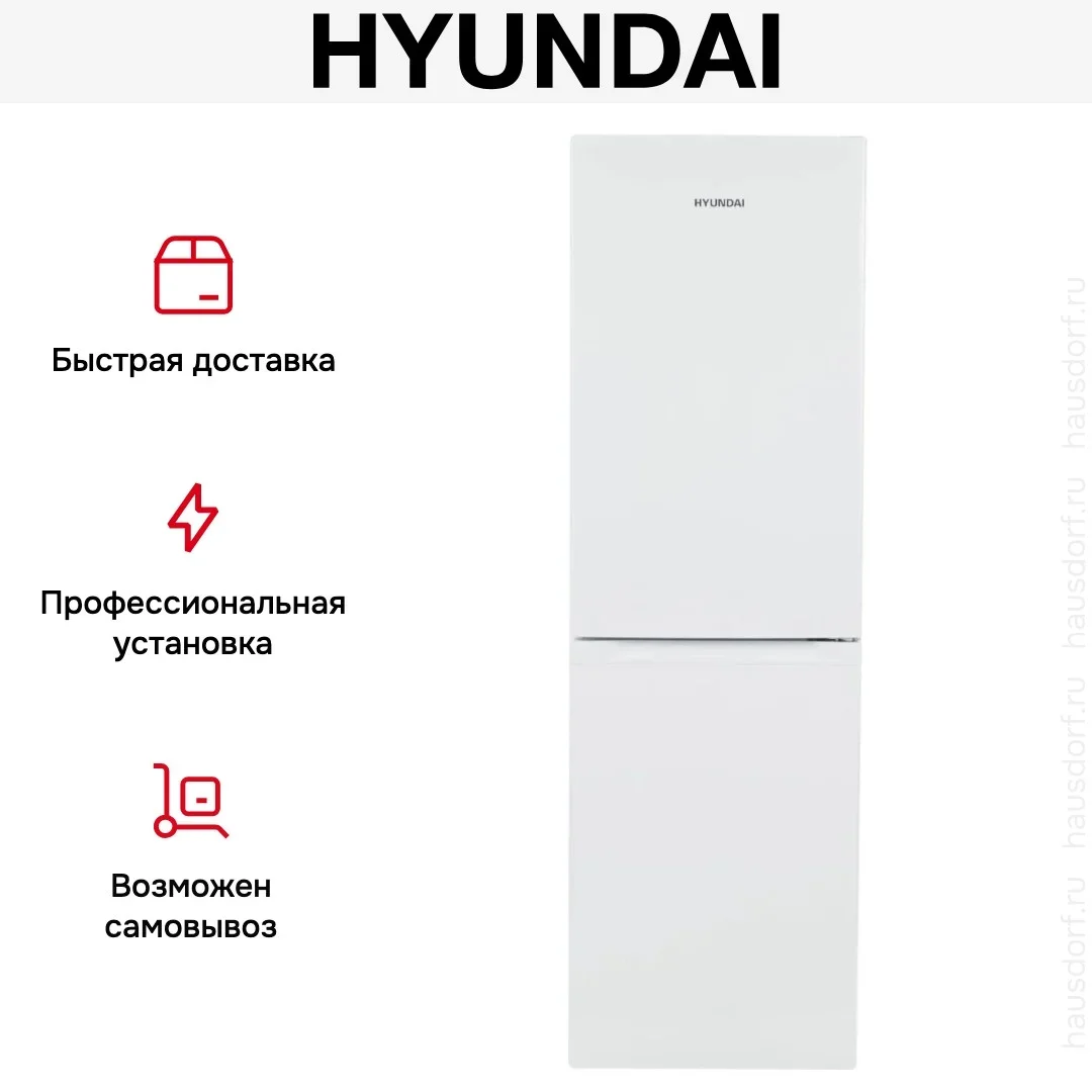 Холодильник Hyundai CC2056FWT