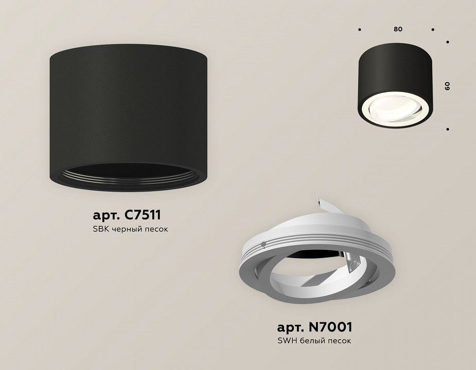 Накладной светильник Ambrella Light XS XS7511001
