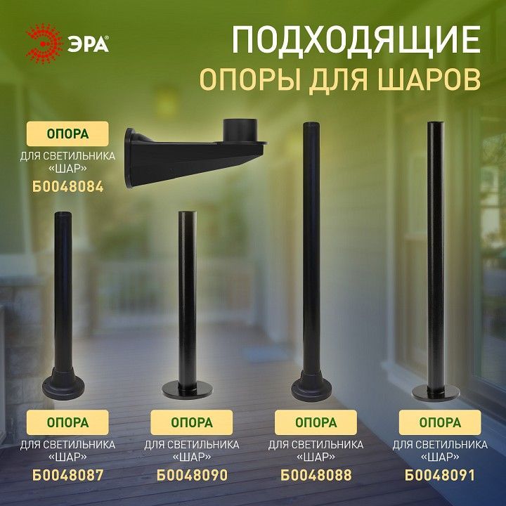 Консольный светильник Эра  НТУ 01-100-351