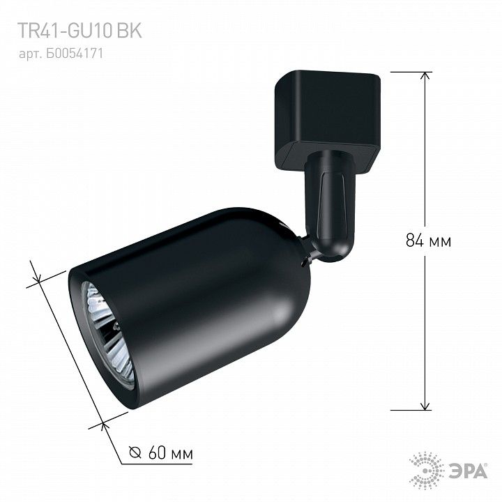 Светильник на штанге Эра  TR41-GU10 BK
