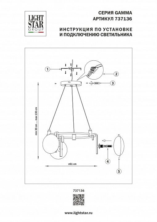 Подвесная люстра Lightstar Gamma G9 737136