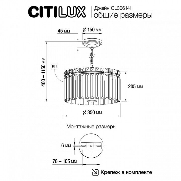 Подвесная люстра Citilux Джейн CL306141