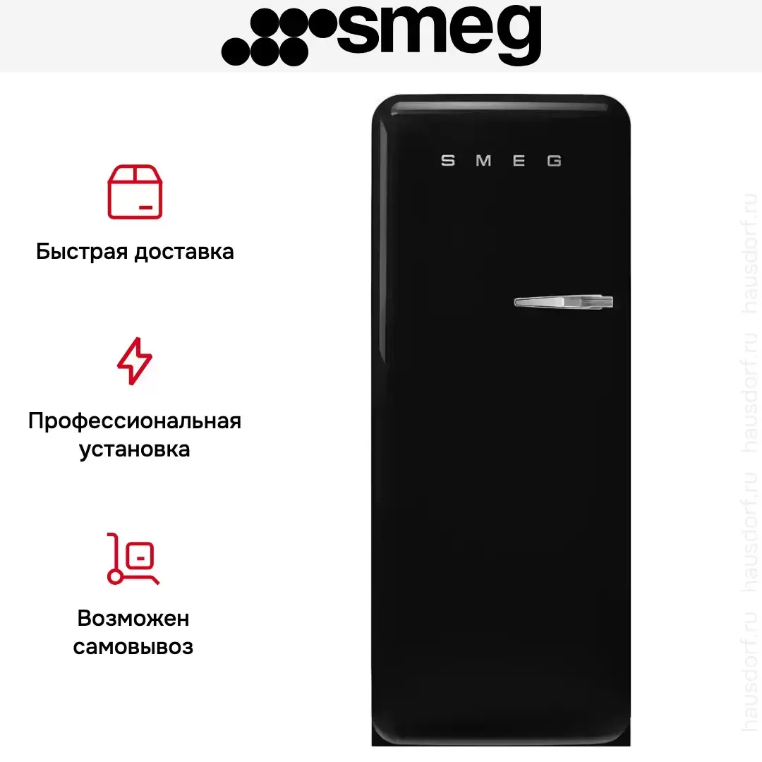 Холодильник Smeg FAB28LBL5