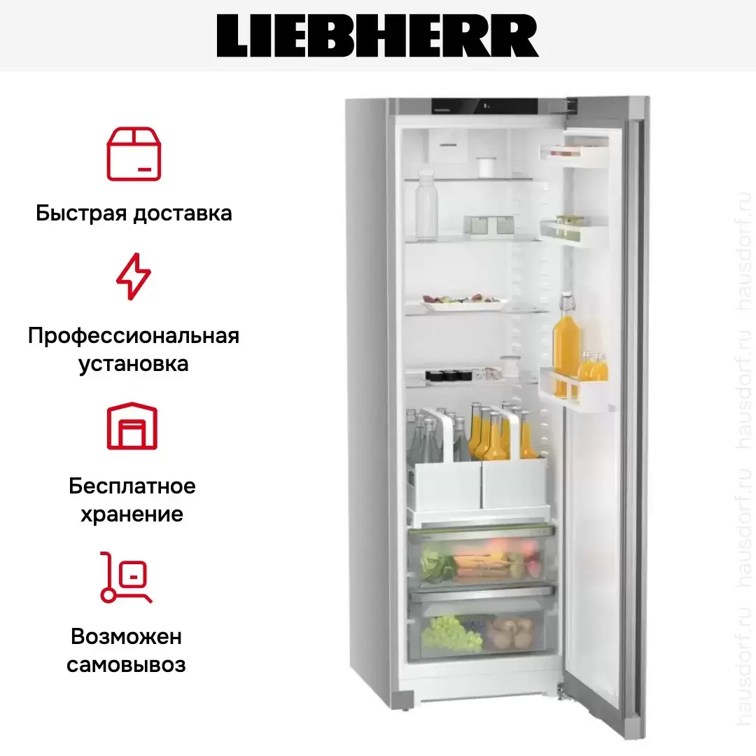 Холодильник Liebherr RDsfe 5220