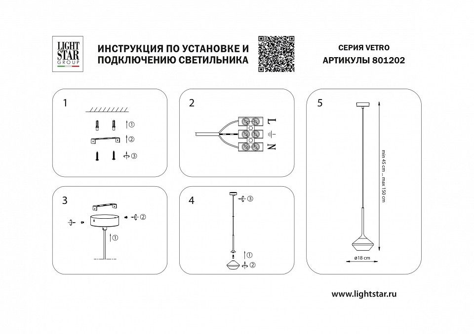 Подвесной светильник Lightstar Vetro 801202