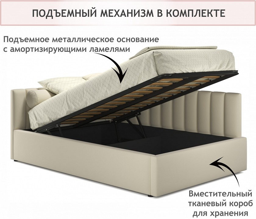 Кровать полутораспальная Milena 2000x1200 с ПМ