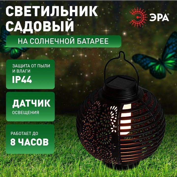 Наземный низкий светильник Эра  ERASF22-49