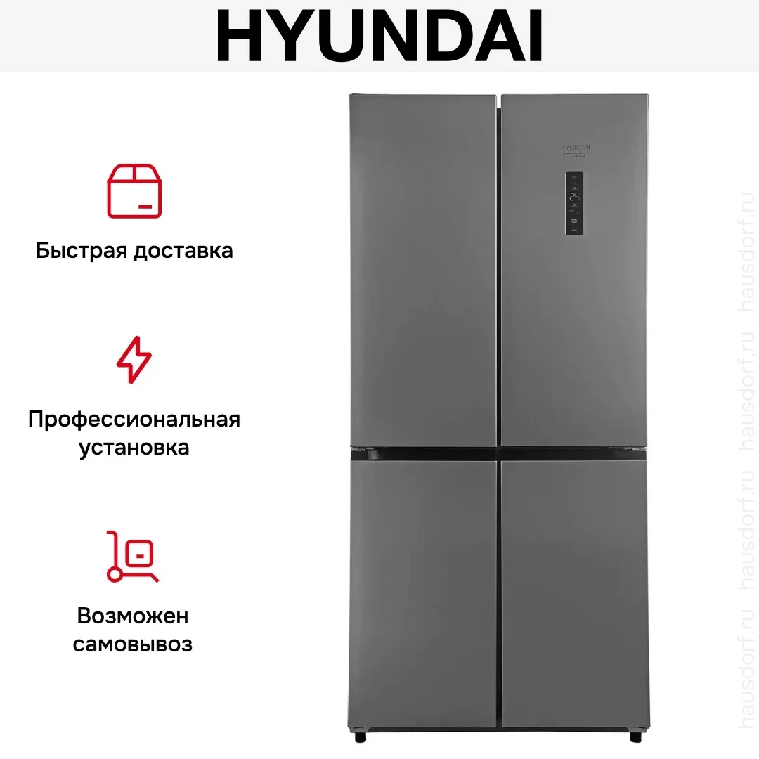Холодильник Hyundai CM45083F нержавеющая сталь