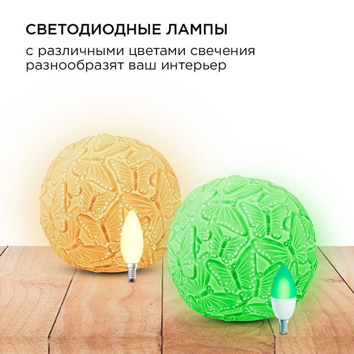 Настольная лампа декоративная Apeyron Electrics Бабочки 12-076