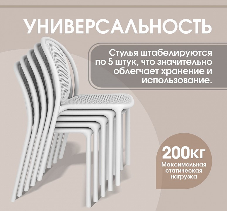 Стул SHT-S172