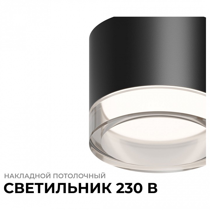 Накладной светильник Apeyron Electrics Shine 16-123