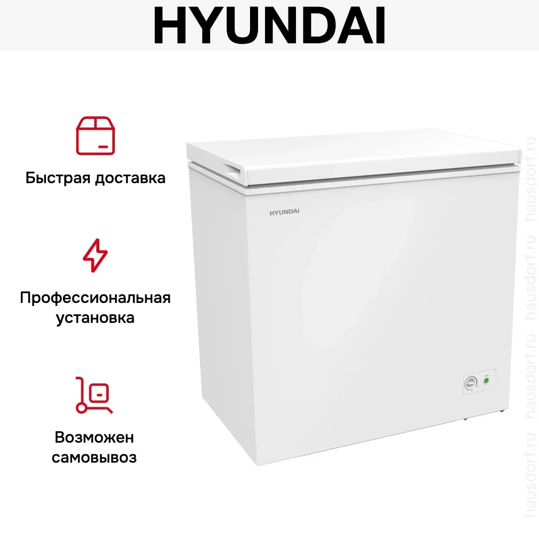Морозильный ларь Hyundai CH20031