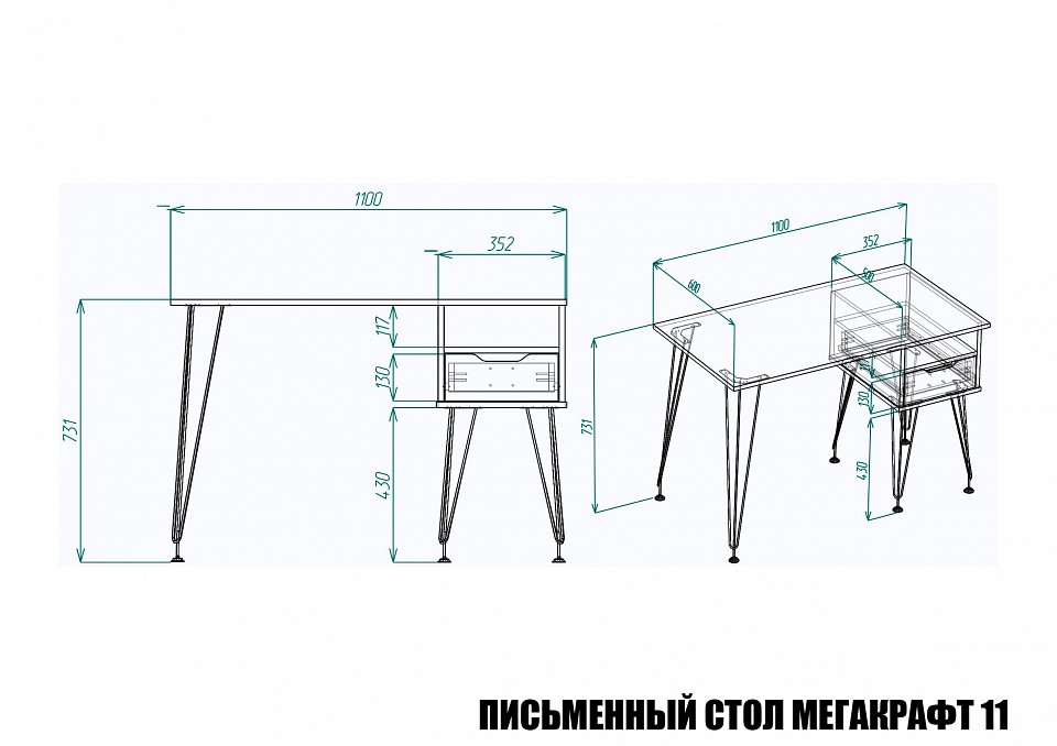 Стол письменный МегаKraft 11 ПСт-МТ-011