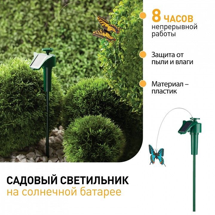 Наземный низкий светильник Эра  SL-PL42-BTF