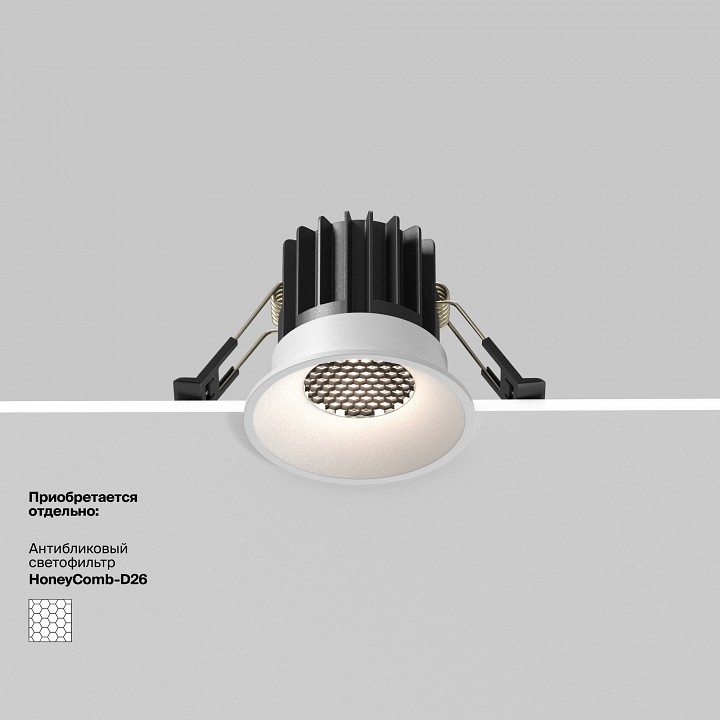 Встраиваемый светильник Maytoni Technical Round DL058-7W3K-W