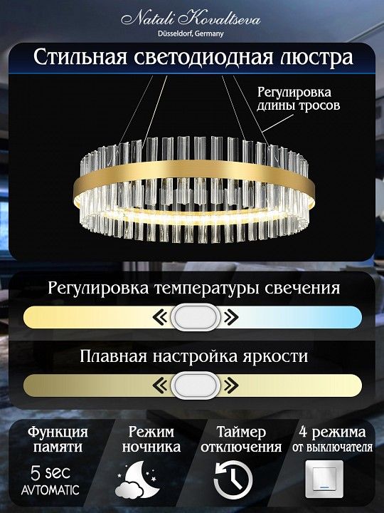 Подвесной светильник Natali Kovaltseva Royalton INNOVATION STYLE 83108