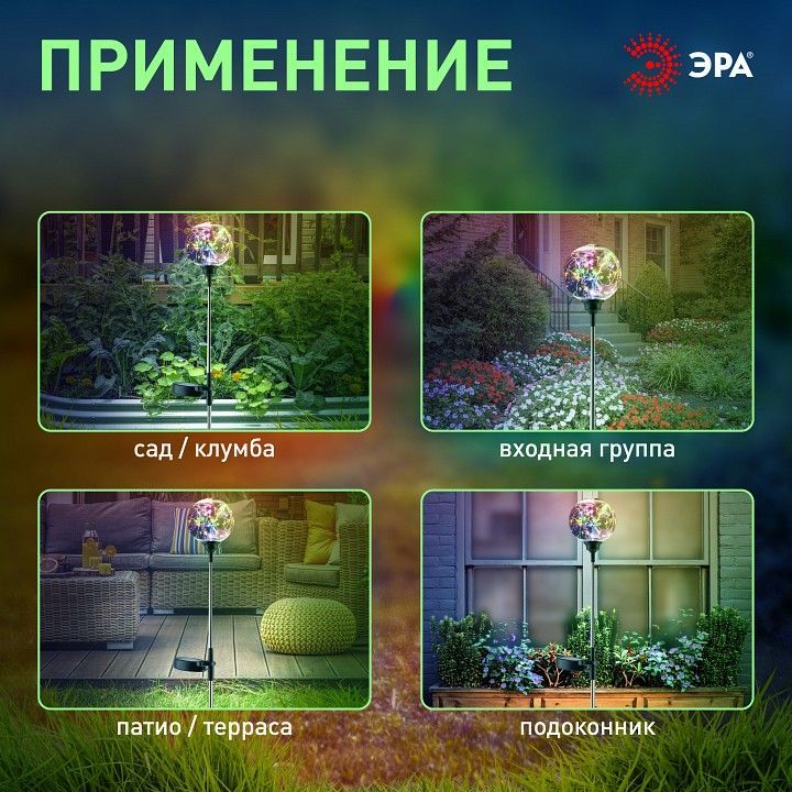 Наземный низкий светильник Эра  ERASF23-12